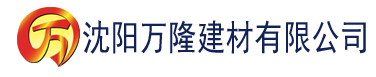 沈阳香蕉视频在线观看大全建材有限公司_沈阳轻质石膏厂家抹灰_沈阳石膏自流平生产厂家_沈阳砌筑砂浆厂家